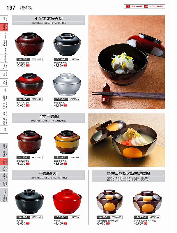 福井クラフト　TA）4．2寸お好み椀　銀透き内黒　37002045　やすらぎ　Vol．35