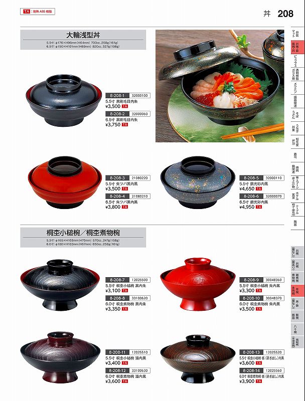 福井クラフト　TA）6寸桐杢煮物椀　溜内黒　33100630　やすらぎ　Vol．35