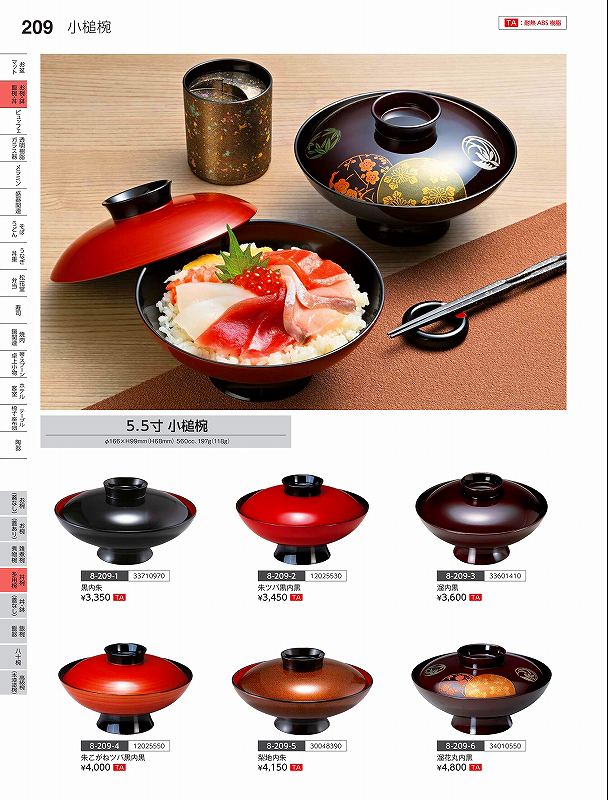 福井クラフト　TA）5．5寸小槌椀　梨地ツバ黒内朱　（親）　30048392　やすらぎ　Vol．35...