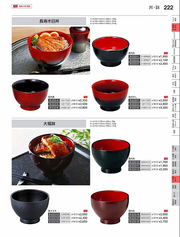 Rakuten - 福井クラフト　TA）径130大福鉢（中）　溜内朱　30004350　やすらぎ　Vol．35