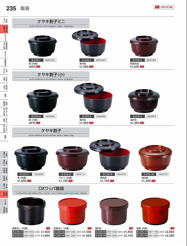 Rakuten - 福井クラフト　TA）径105DXワッパ飯器（小）　春慶（内黒）　39011790　やすらぎ　Vol．35