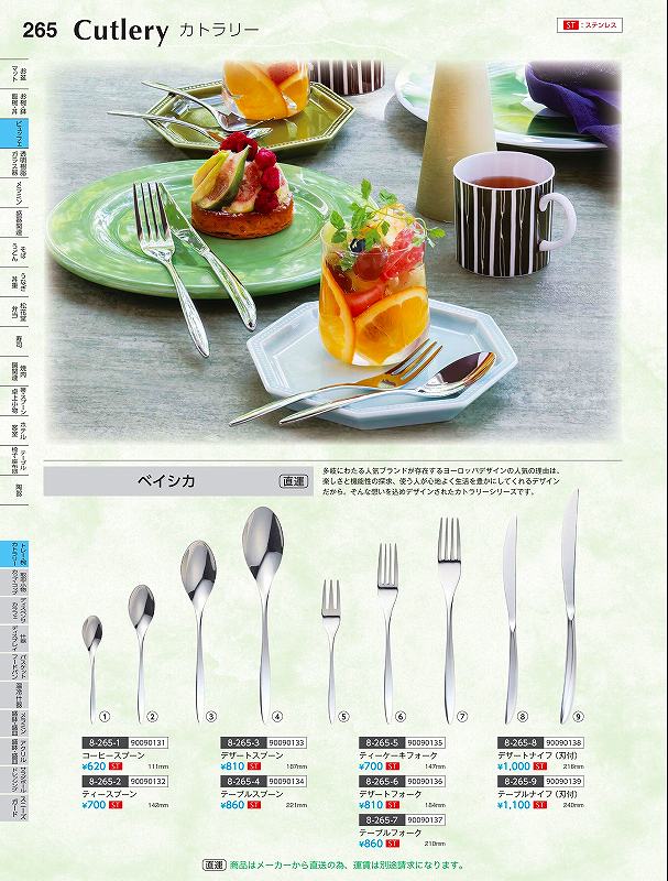 福井クラフト　ST）ベイシカ　ティ�