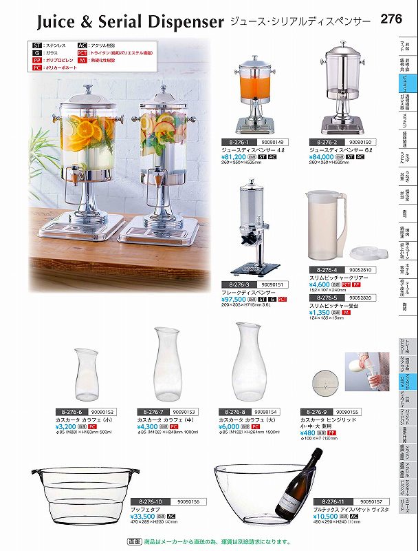 福井クラフト　AC）プルテックス　アイスバスケット　ウ゛ィスタ　90090157　やすらぎ　Vol．35