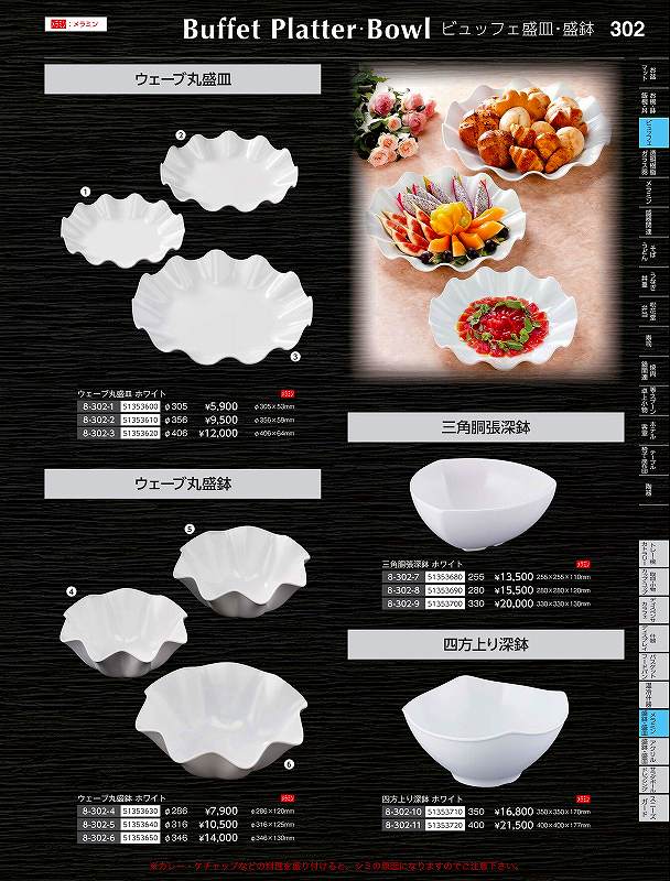 Rakuten - 福井クラフト　メラミン）400四方上り深鉢　ホワイト　51353720　やすらぎ　Vol．35