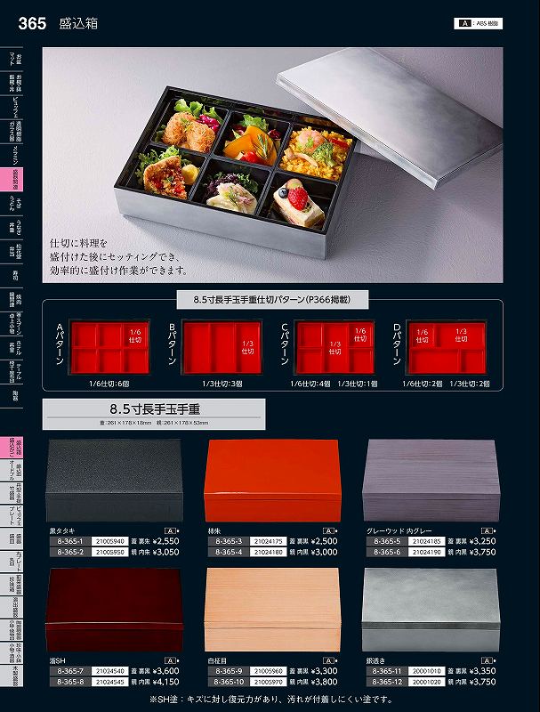 福井クラフト　A）8．5長手玉手重　柿朱裏柿朱　（蓋）　21024175　やすらぎ　Vol．35