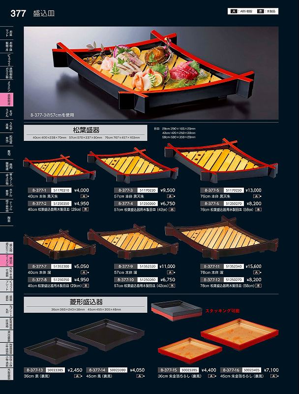 Rakuten - 福井クラフト　木）76cm松葉盛込器用目皿（大）　51250270　やすらぎ　Vol．35