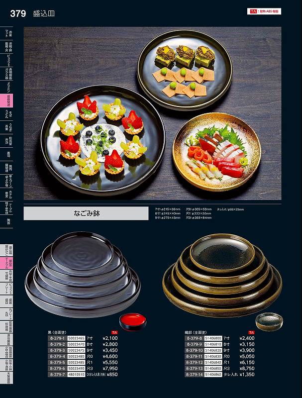 樂天商城 - 福井クラフト　TA）9寸なごみ鉢　黒（裏黒）　50023475　やすらぎ　Vol．35