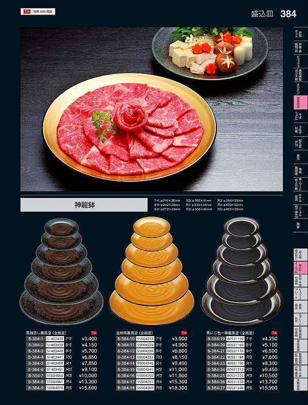 樂天商城 - 福井クラフト　TA）9寸神龍皿　黒に二色一筆　80521170　やすらぎ　Vol．35