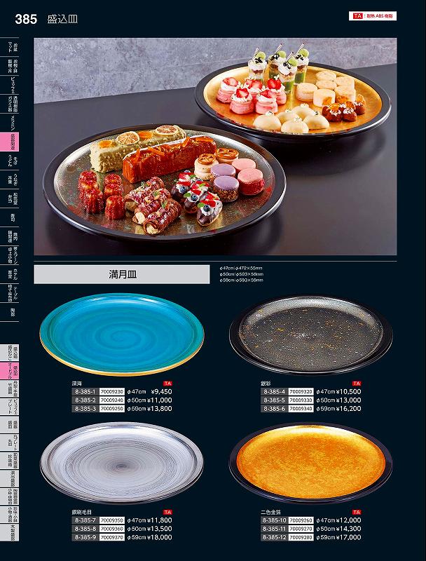 樂天商城 - 福井クラフト　TA）2尺満月皿　銀刷毛目　70009370　やすらぎ　Vol．35