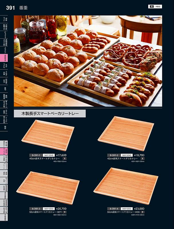 Rakuten - 福井クラフト　木）40cm長角ベーカリートレー（400×336）　56015040　やすらぎ　Vol．35