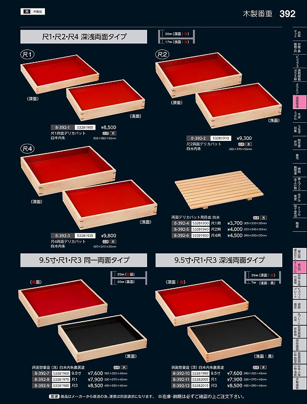 福井クラフト　木）尺2デリカバット　白木内朱　53281910　やすらぎ　Vol．35