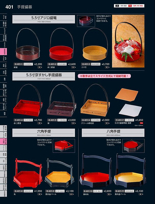 Rakuten - 福井クラフト　A）5．5寸網代盛篭用持ち手　黒　51030949　やすらぎ　Vol．35