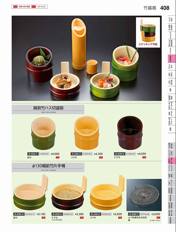 福井クラフト　ST）105　龍宮あみ目皿　92976340　やすらぎ　Vol．35