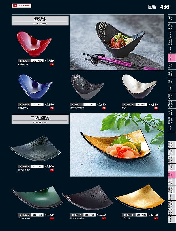福井クラフト　TA）三ッ山盛器　二色金箔　51017410　やすらぎ　Vol．35