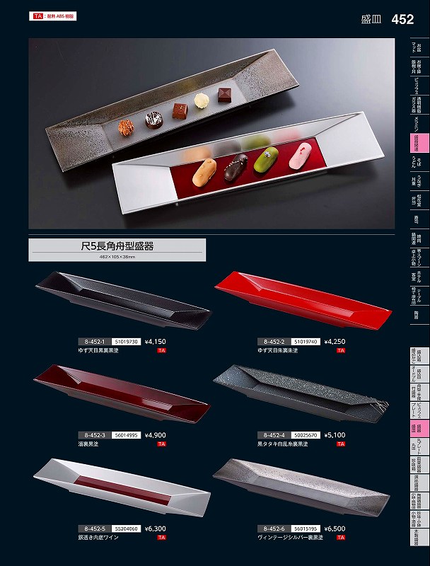 福井クラフト TA）尺5長角舟型盛器 アンティークシルバー裏黒塗 56015195 やすらぎ Vol．35