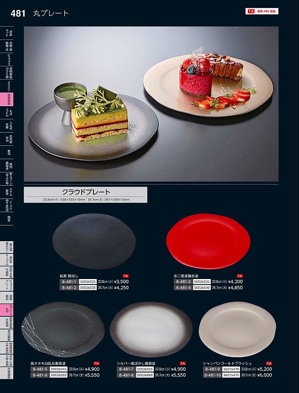 ʡ�楯��եȡ�TA��26��7cm���饦�ɥץ졼�ȡ�������á�50026030���䤹�餮��Vol��35