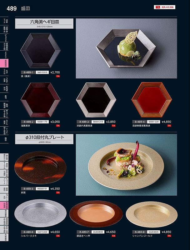 樂天商城 - 福井クラフト　TA）31cm段付丸プレート　シルバータタキ　56015320　やすらぎ　Vol．35