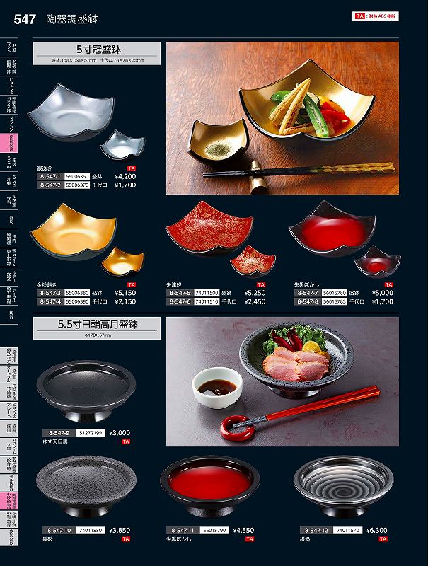 福井クラフト　TA）5．5日輪高月盛鉢　朱黒ぼかし　56015790　やすらぎ　Vol．35