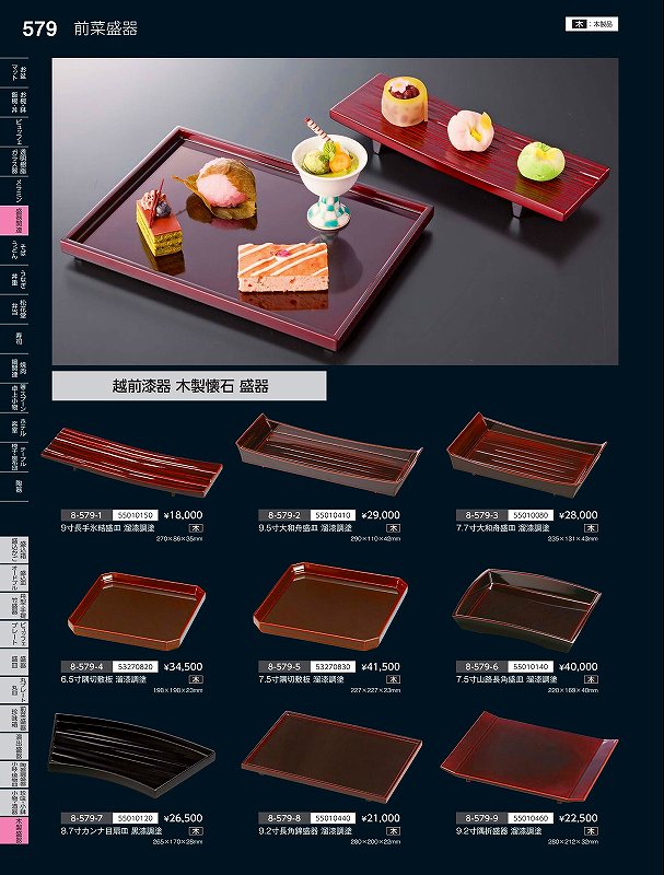 樂天商城 - 福井クラフト　木）9．5寸大和舟盛皿　溜漆塗　55010410　やすらぎ　Vol．35