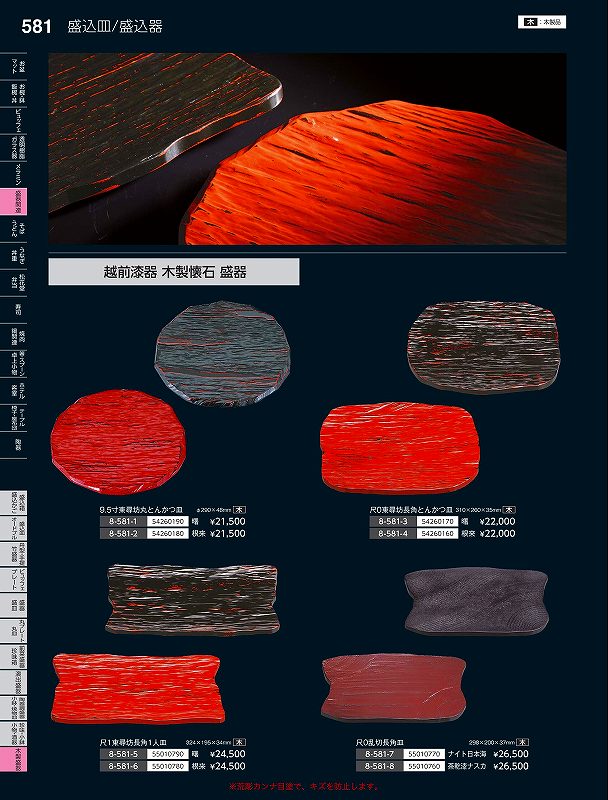 Rakuten - 福井クラフト　木）尺0乱切長角皿茶乾漆ナスカ漆塗　55010760　やすらぎ　Vol．35