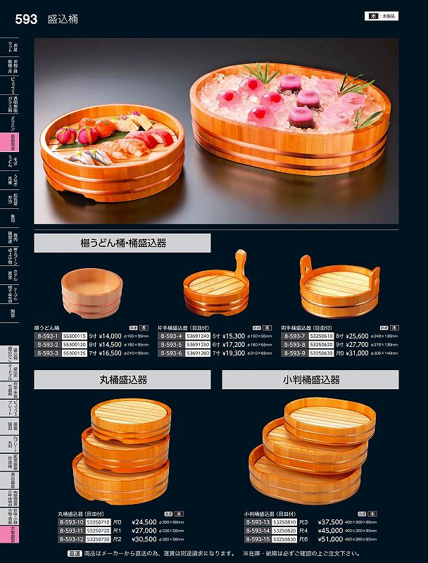 Rakuten - 福井クラフト　木）尺6小判桶盛込器　目皿付　53250830　やすらぎ　Vol．35