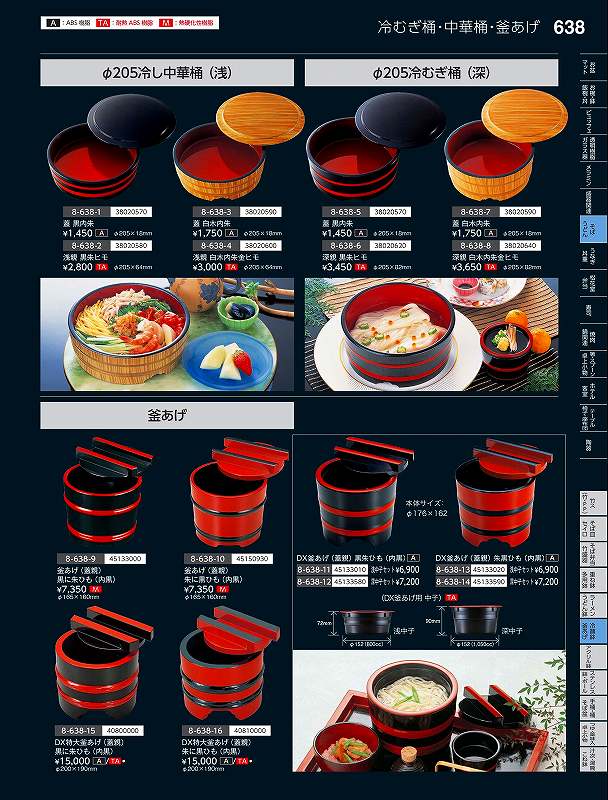 福井クラフト　A）176DX釜あげ　朱に黒ひも　（親）　45133022　やすらぎ　Vol．35