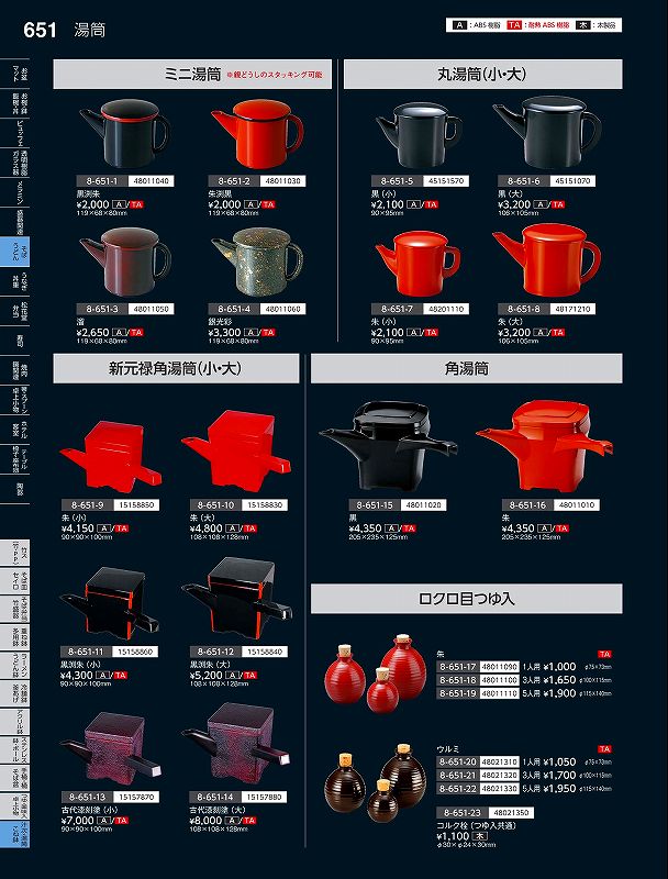 Rakuten - 福井クラフト　A／TA）新元禄角湯筒（大）　古代漆刻　15157880　やすらぎ　Vol．35