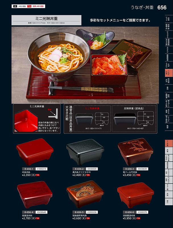 樂天商城 - 福井クラフト　A）ミニ光琳丼重　梨地御所車内朱　（蓋）　41000231　やすらぎ　Vol．35