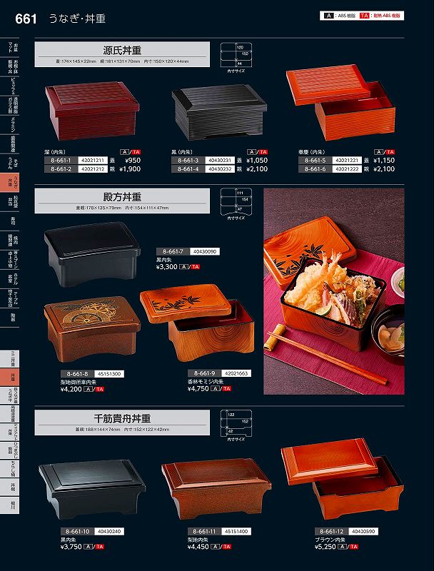 福井クラフト　TA）殿方丼重　梨地御所車内朱　（親）　45151302　やすらぎ　Vol．35