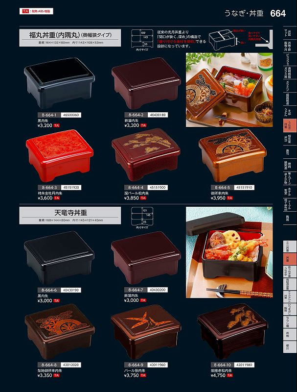 Rakuten - 福井クラフト　TA）福丸丼重（内隅丸深）　柿朱金牡丹内朱　（親）　45151922　やすらぎ　Vol．35