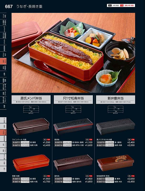 福井クラフト　A）メンパ弁当　ワインパール（蓋）　21015210　やすらぎ　Vol．35 wadatoki-11833858 WADA TOKI パッケージ画像
