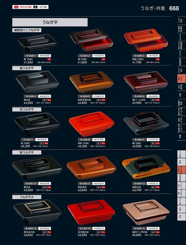 樂天商城 - 福井クラフト　A）うなぎ平（大）　黒内朱　（蓋）　40430361　やすらぎ　Vol．35