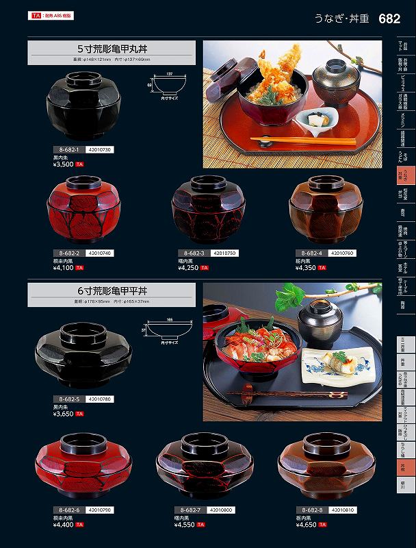 Rakuten - 福井クラフト　TA）5寸荒彫亀甲丸丼　黒内朱　（蓋）　42010731　やすらぎ　Vol．35