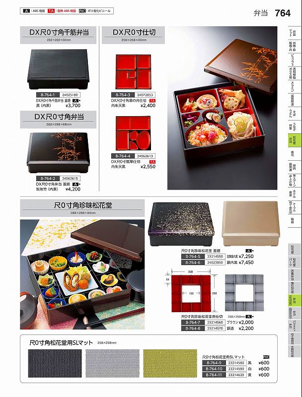 福井クラフト　A）尺0角珍味松花堂　銀　（親）　24023952　やすらぎ　Vol．35 wadatoki-11836011 WADA TOKI パッケージ画像