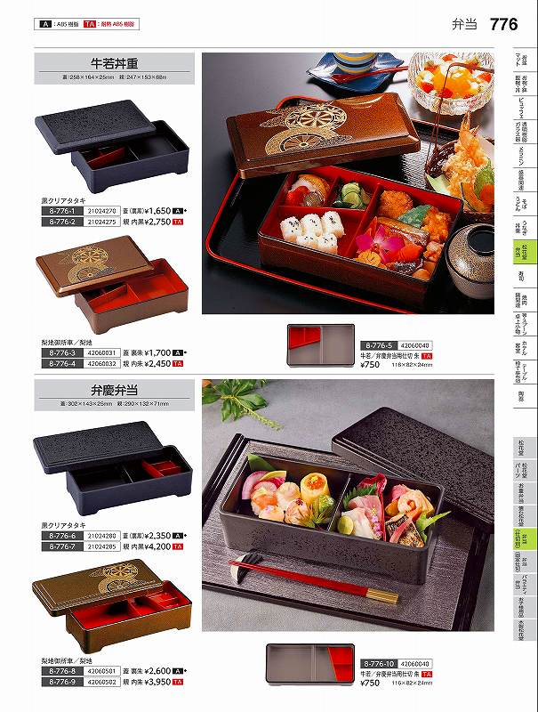 Rakuten - 福井クラフト　A）弁慶弁当　黒クリアタタキ（裏黒）　（蓋）　21024280　やすらぎ　Vol．35