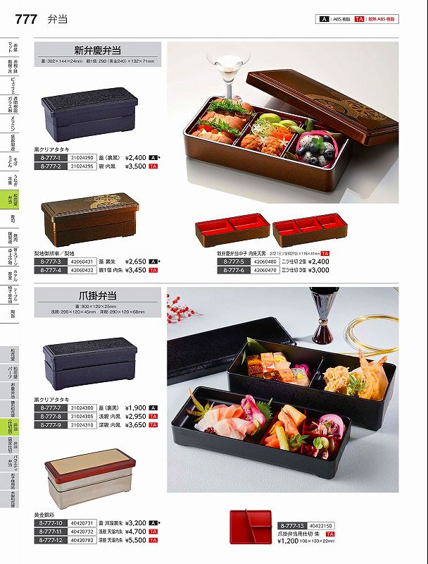 Rakuten - 福井クラフト　TA）爪掛弁当　黒クリアタタキ内黒　（浅親）　21024305　やすらぎ　Vol．35