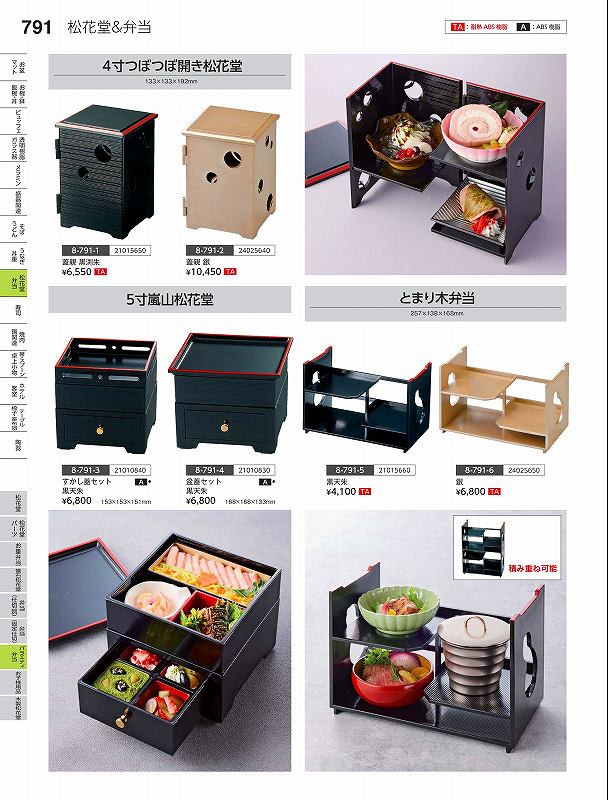 Rakuten - 福井クラフト　A）5寸嵐山松花堂すかし蓋セット　黒天朱　21010840　やすらぎ　Vol．35