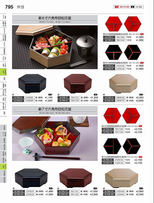 Rakuten - 福井クラフト　A）新6寸布目六角弁当　溜　（蓋）　70011731　やすらぎ　Vol．35