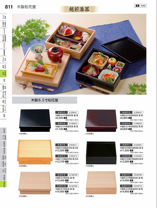 樂天商城 - 福井クラフト　木）8．5寸印籠松花堂　楢　（親）　22160710　やすらぎ　Vol．35