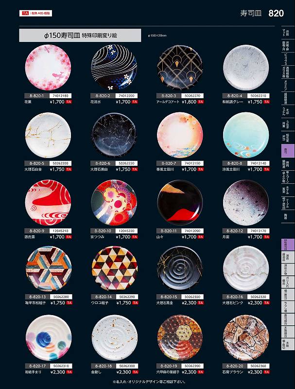 福井クラフト TA）径150寿司皿 涼風立田川 74012140 やすらぎ Vol．35