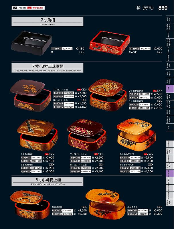 Rakuten - 福井クラフト　A）8寸三味胴桶　溜パール松　70014000　やすらぎ　Vol．35