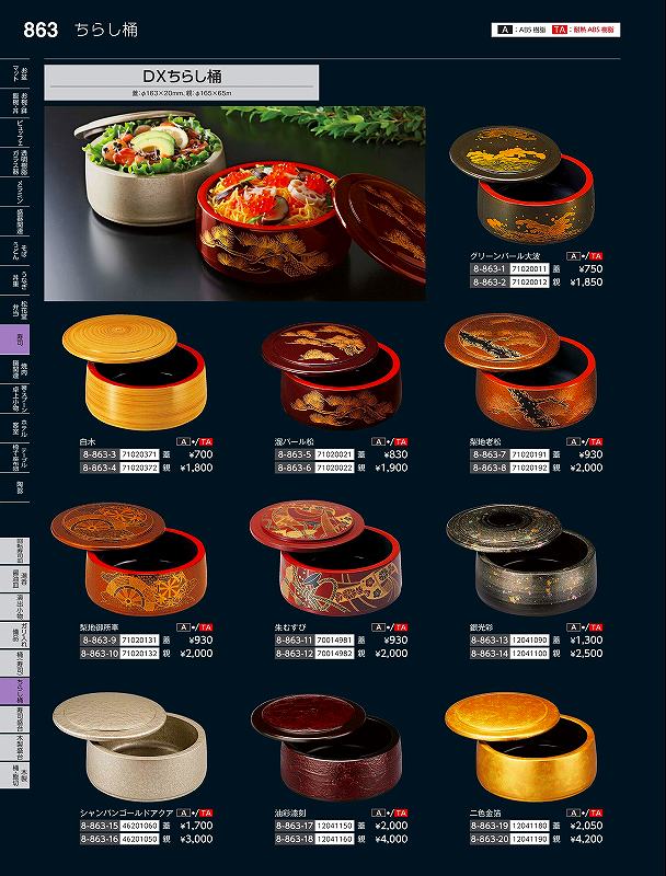 Rakuten - 福井クラフト　A）DXちらし桶　銀光彩（蓋）　12041090　やすらぎ　Vol．35