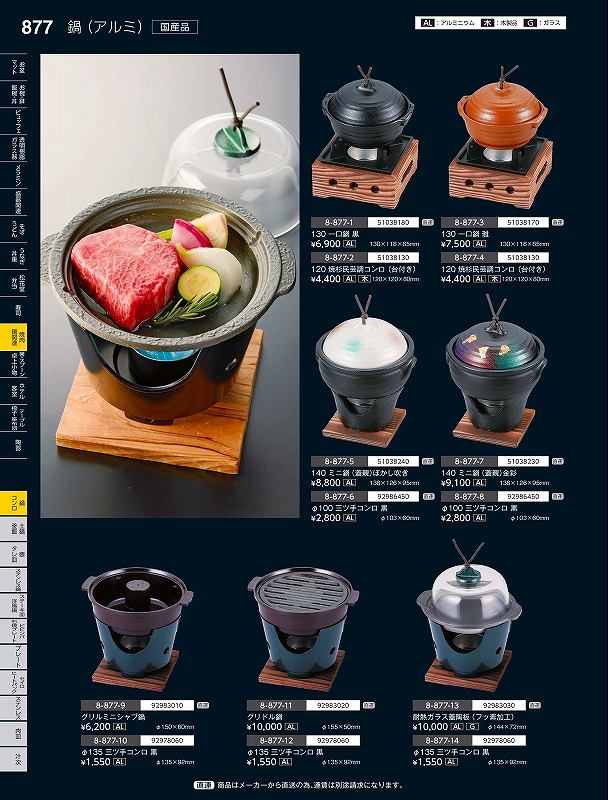 楽天WADA TOKI福井クラフト　AL）径144耐熱ガラス蓋陶板（フッ素加工）　92983030　やすらぎ　Vol．35