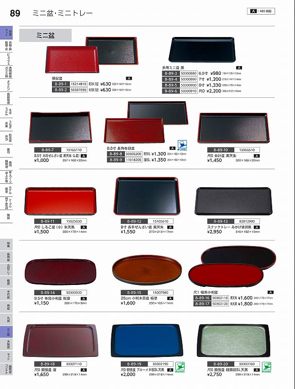 福井クラフト　A）尺0胴張盆　緑雲弱SL天黒　50302160　やすらぎ　Vol．35(3)