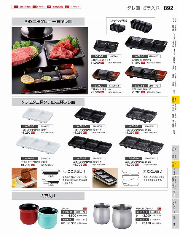 樂天商城 - 福井クラフト　メラミン）二連スタック仕切皿　黒石目　90080012　やすらぎ　Vol．35