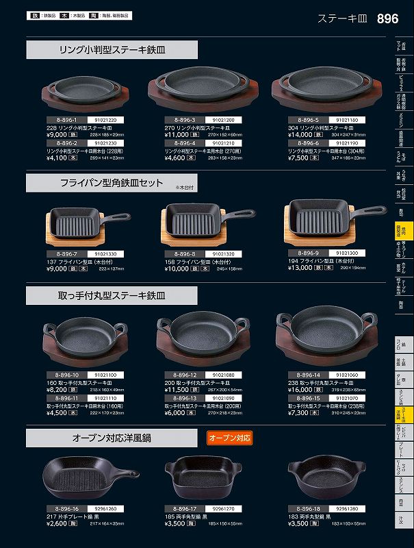 福井クラフト　陶）185両手角型鍋　黒　92961270　やすらぎ　Vol．35