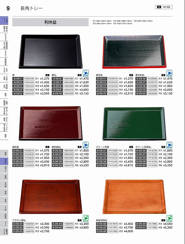 福井クラフト　A）尺5利休盆　黒　15004270　やすらぎ　Vol．35