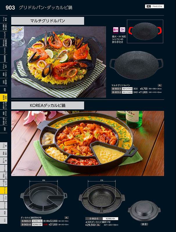 楽天WADA TOKI福井クラフト　AL）394ダッカルビ鍋変形仕切直火用　92986186　やすらぎ　Vol．35
