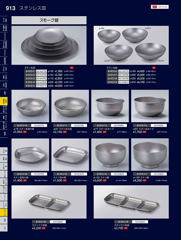 樂天商城 - 福井クラフト　ST）径209ステン丸皿（スモーク銀）　62164990　やすらぎ　Vol．35