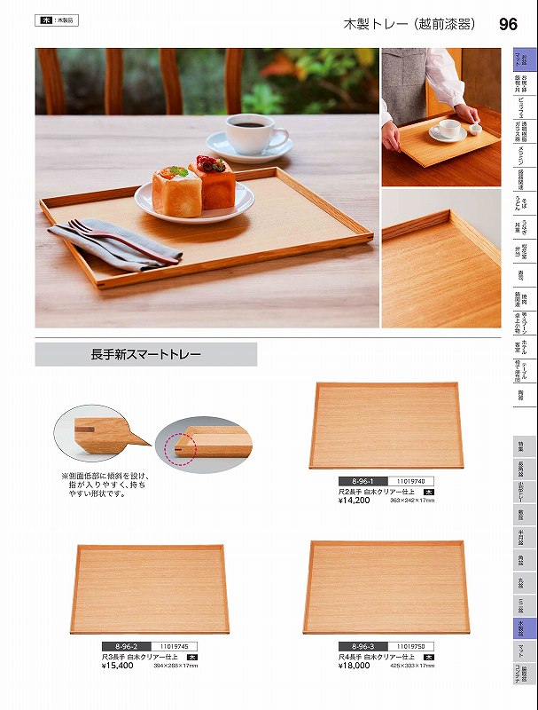 福井クラフト　木）尺3長手新スマ−トトレ−　白木クリア−仕上　11019745　やすらぎ　Vol．35